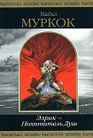 Читать книгу Буревестник