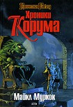 Читать книгу Бык и копье