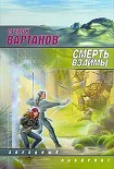 Читать книгу Проводник