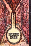 Читать книгу Теория обучения