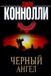 Читать книгу Черный Ангел