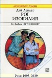 Читать книгу Рог изобилия