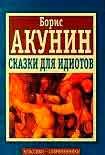 Читать книгу Проблема 2000
