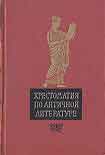 Читать книгу Лягушки (отрывки)