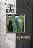 Читать книгу Недвижимость