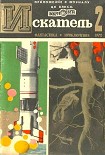 Читать книгу По следу упие