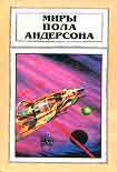 Читать книгу Орион взойдет