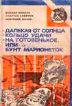Читать книгу Развод по-ански