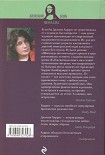 Читать книгу Леденцовые туфельки
