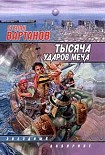 Читать книгу Королева