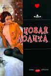 Читать книгу Вакханка