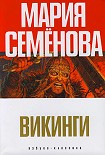 Читать книгу Сольвейг и мы все