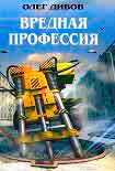 Читать книгу Отчет об испытаниях ПП «Жыдобой» конструкции ДРСУ-105