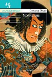 Читать книгу Молчание