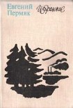 Читать книгу Старая ведьма