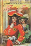 Читать книгу Третий Георг