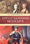 Читать книгу Тихий ангел