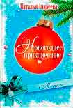 Читать книгу Метель