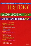 Читать книгу Моя незнакомая подруга