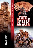 Читать книгу Воды спят