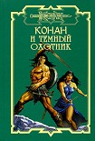 Читать книгу Корни радуги