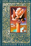 Читать книгу Кортик