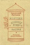 Читать книгу Выстрел