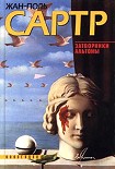 Читать книгу Затворники Альтоны