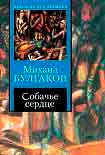 Читать книгу Театральный роман