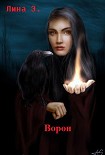 Читать книгу Ворон