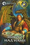 Читать книгу УБИТЬ ДРАКОНА