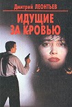 Читать книгу Роса в аду