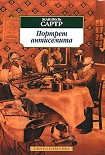 Читать книгу Размышления о еврейском вопросе