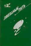 Читать книгу Райский синдром