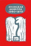 Читать книгу Три краба