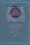 Читать книгу Посредник