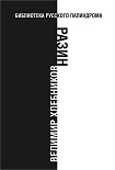 Читать книгу Разин