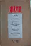 Читать книгу Память (Рассказы)