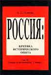 Читать книгу Социокультурный словарь