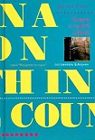 Читать книгу Смерть в чужой стране