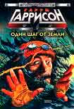 Читать книгу Искуснейший охотник в мире