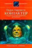 Читать книгу Охотник с большой буквы