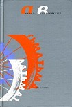 Читать книгу Тьмать