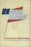 Читать книгу Ждите моего звонка