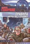 Читать книгу Чёрный стерх