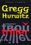 Читать книгу Специалист