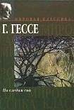 Читать книгу Детство волшебника