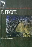 Читать книгу Эдмунд