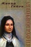Читать книгу Автобиография
