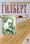 Читать книгу Этрусская сеть